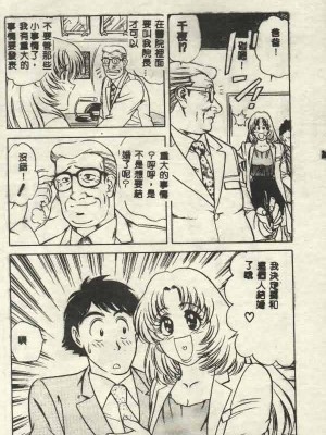 [山內繁利] いつでも快感_CN34181