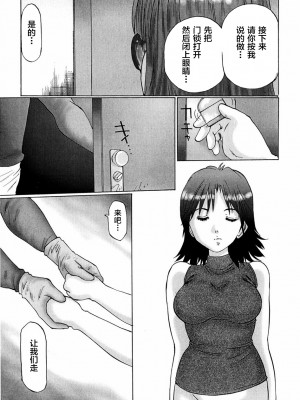 [不咕鸟汉化组][万利休] 猥褻症候群_023