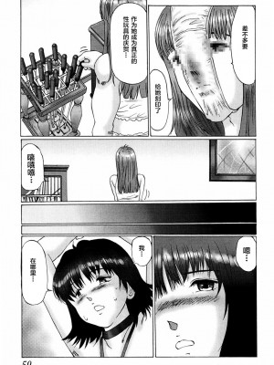 [不咕鸟汉化组][万利休] 猥褻症候群_059