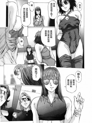 [不咕鸟汉化组][万利休] 猥褻症候群_113