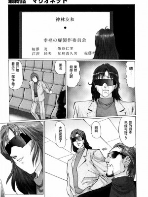 [不咕鸟汉化组][万利休] 猥褻症候群_131