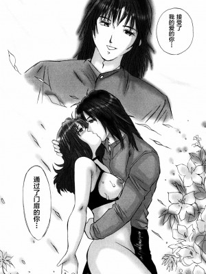 [不咕鸟汉化组][万利休] 猥褻症候群_148
