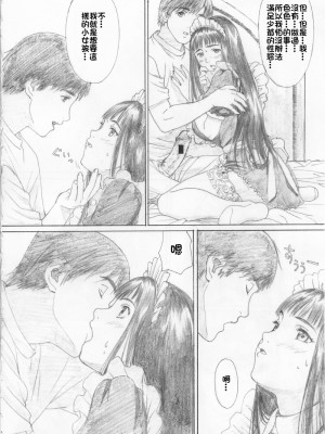 [YAKIYAMA LINE (カルーア鈴木)] RAISIN BREAD 1-2_0009