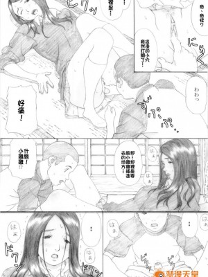 [YAKIYAMA LINE (カルーア鈴木)] 青林檎ノクターン_0014