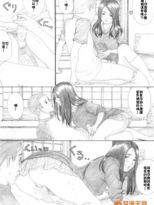 [YAKIYAMA LINE (カルーア鈴木)] 青林檎ノクターン_0015