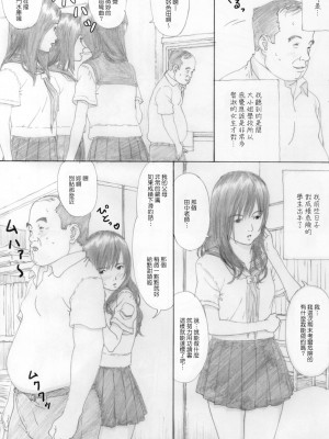 [YAKIYAMA LINE (カルーア鈴木)] 艶うらら 1-2_0004