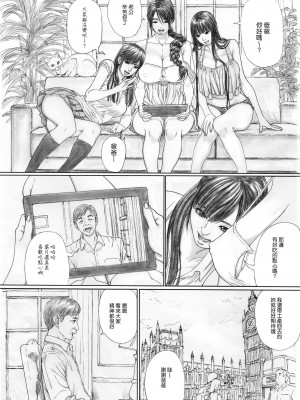 [YAKIYAMA LINE (カルーア鈴木)] 淫欲の棲家 1-2_0003