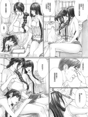 [YAKIYAMA LINE (カルーア鈴木)] 淫欲の棲家 1-2_0005