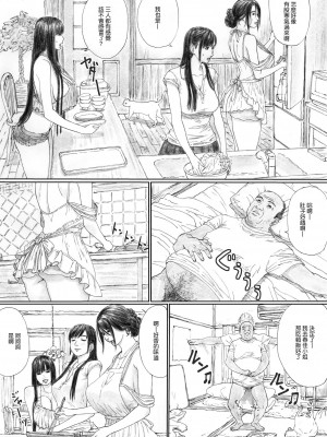 [YAKIYAMA LINE (カルーア鈴木)] 淫欲の棲家 1-2_0013