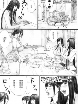 [YAKIYAMA LINE (カルーア鈴木)] 淫欲の棲家 1-2_0014