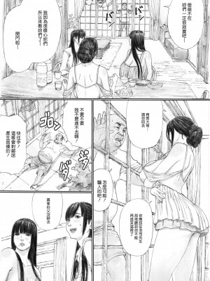 [YAKIYAMA LINE (カルーア鈴木)] 淫欲の棲家 1-2_0015