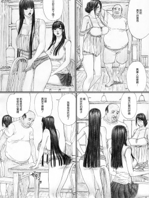 [YAKIYAMA LINE (カルーア鈴木)] 淫欲の棲家 1-2_0016