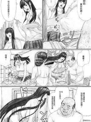 [YAKIYAMA LINE (カルーア鈴木)] 淫欲の棲家 1-2_0019