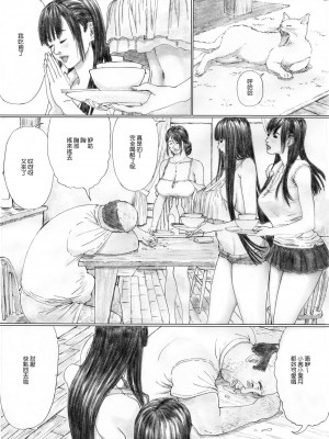 [YAKIYAMA LINE (カルーア鈴木)] 淫欲の棲家 1-2_0021