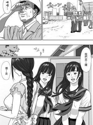 [YAKIYAMA LINE (カルーア鈴木)] 淫欲の棲家 1-2_0101