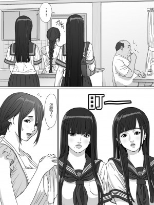 [YAKIYAMA LINE (カルーア鈴木)] 淫欲の棲家 1-2_0102