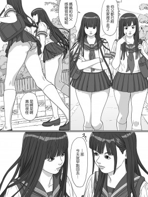 [YAKIYAMA LINE (カルーア鈴木)] 淫欲の棲家 1-2_0104