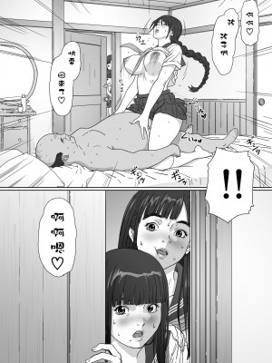 [YAKIYAMA LINE (カルーア鈴木)] 淫欲の棲家 1-2_0111