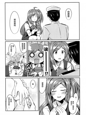 (C89) [L5EX (Kamelie)] 萩風のケッコン初夜 (艦隊これくしょん -艦これ-) [转尾巴猫汉化]_05