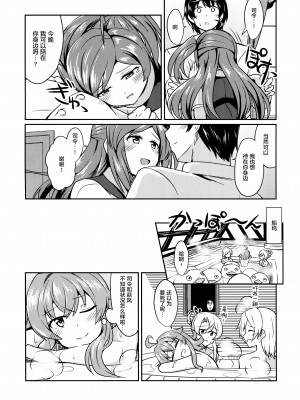 (C89) [L5EX (Kamelie)] 萩風のケッコン初夜 (艦隊これくしょん -艦これ-) [转尾巴猫汉化]_06