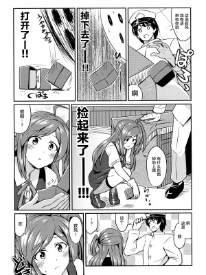 (C89) [L5EX (Kamelie)] 萩風のケッコン初夜 (艦隊これくしょん -艦これ-) [转尾巴猫汉化]_04