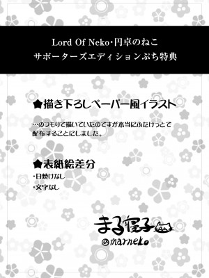 [まる寝子] TS夏休み_27