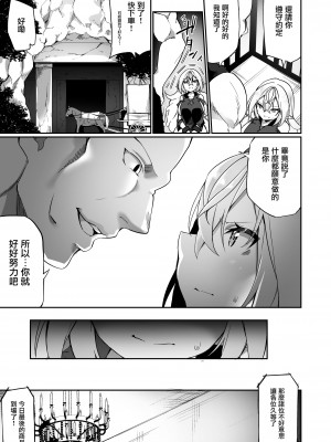 [すらいむのかんむり (かんむり)] エルフ化の薬 [瑞树汉化组] [DL版]_17
