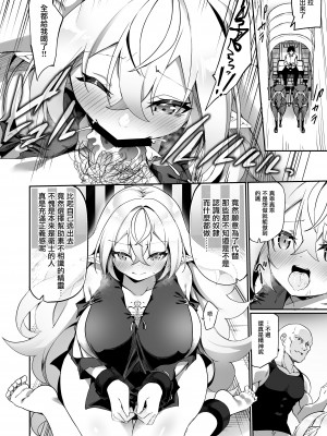 [すらいむのかんむり (かんむり)] エルフ化の薬 [瑞树汉化组] [DL版]_16