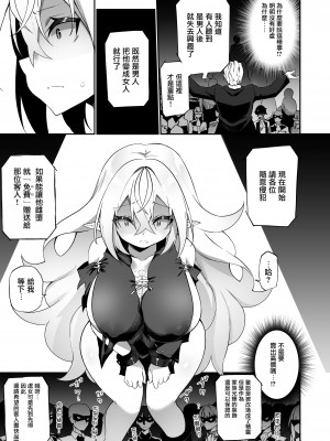 [すらいむのかんむり (かんむり)] エルフ化の薬 [瑞树汉化组] [DL版]_19