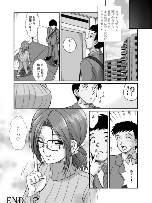 [村夫子 (松井康治)] 湯ノ花の香  [差分あり]_22