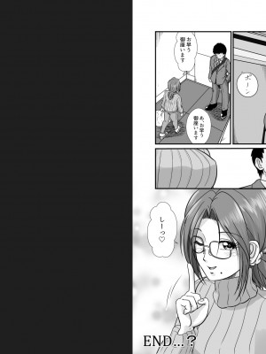 [村夫子 (松井康治)] 湯ノ花の香  [差分あり]_67