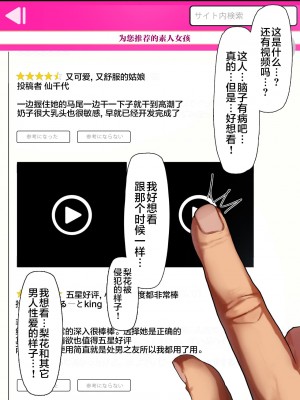 [クルマヤ公道] スポーツ系彼女、肉便器ヘルスに堕ちる。 [中国翻訳]_38