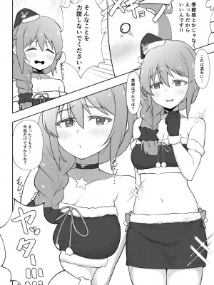 [超路地裏合衆国 (ミナカミリン)] アシスタントの千川さんにコスプレえっちしてもらう本 (アイドルマスター シンデレラガールズ) [DL版]_13