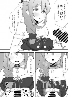 [超路地裏合衆国 (ミナカミリン)] アシスタントの千川さんにコスプレえっちしてもらう本 (アイドルマスター シンデレラガールズ) [DL版]_14