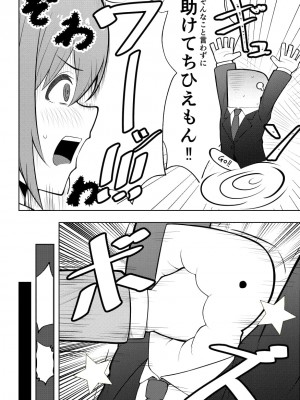 [超路地裏合衆国 (ミナカミリン)] アシスタントの千川さんにコスプレえっちしてもらう本 (アイドルマスター シンデレラガールズ) [DL版]_03