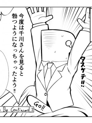 [超路地裏合衆国 (ミナカミリン)] アシスタントの千川さんにコスプレえっちしてもらう本 (アイドルマスター シンデレラガールズ) [DL版]_21