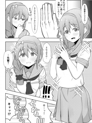 [超路地裏合衆国 (ミナカミリン)] アシスタントの千川さんにコスプレえっちしてもらう本 (アイドルマスター シンデレラガールズ) [DL版]_09