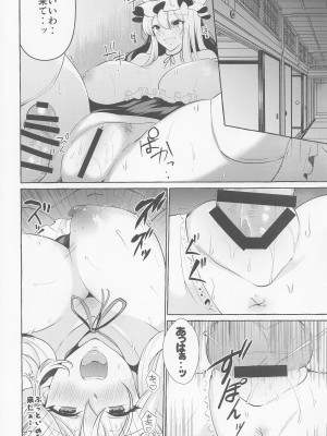 (例大祭19) [くろすかんとりい。 (くろかん)] 爆乳ファンタジア (東方Project)_16