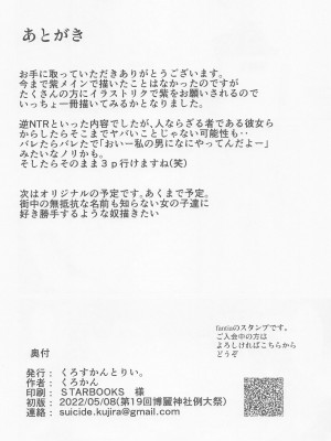 (例大祭19) [くろすかんとりい。 (くろかん)] 爆乳ファンタジア (東方Project)_24