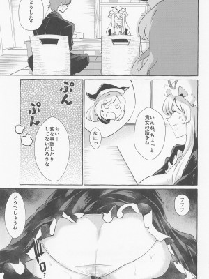 (例大祭19) [くろすかんとりい。 (くろかん)] 爆乳ファンタジア (東方Project)_23