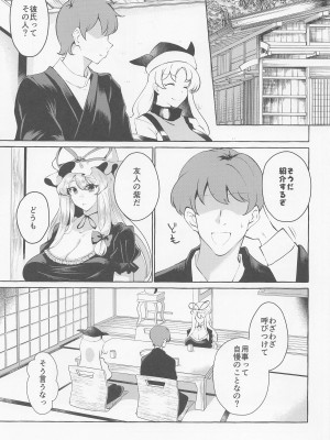 (例大祭19) [くろすかんとりい。 (くろかん)] 爆乳ファンタジア (東方Project)_03