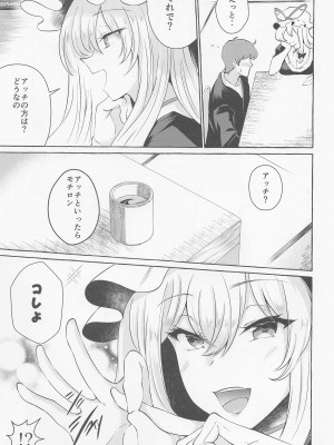 (例大祭19) [くろすかんとりい。 (くろかん)] 爆乳ファンタジア (東方Project)_07