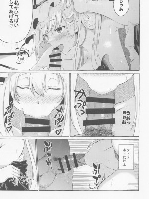 (例大祭19) [くろすかんとりい。 (くろかん)] 爆乳ファンタジア (東方Project)_11