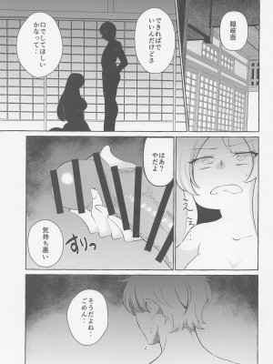 (例大祭19) [くろすかんとりい。 (くろかん)] 爆乳ファンタジア (東方Project)_02