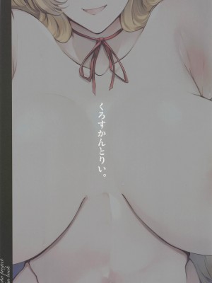 (例大祭19) [くろすかんとりい。 (くろかん)] 爆乳ファンタジア (東方Project)_25