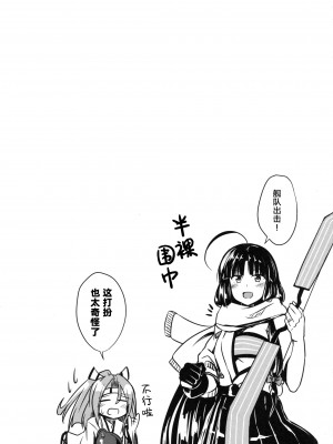 (砲雷撃戦!よーい!二十三戦目!) [L5EX (Kamelie)] 祥鳳と雪の季節 (艦隊これくしょん -艦これ-) [转尾巴猫汉化]_16