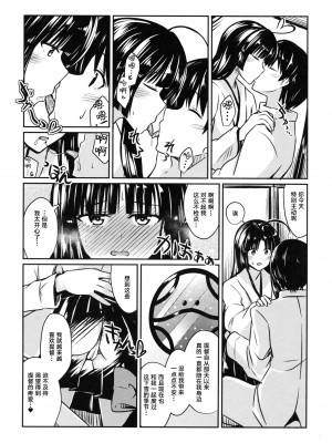 (砲雷撃戦!よーい!二十三戦目!) [L5EX (Kamelie)] 祥鳳と雪の季節 (艦隊これくしょん -艦これ-) [转尾巴猫汉化]_05