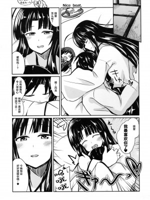 (砲雷撃戦!よーい!二十三戦目!) [L5EX (Kamelie)] 祥鳳と雪の季節 (艦隊これくしょん -艦これ-) [转尾巴猫汉化]_04