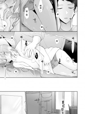 [週休8日 (星奈みみヲ)] とある兄と(元)妹のおはなし [霧吹弥生漢化組]_038