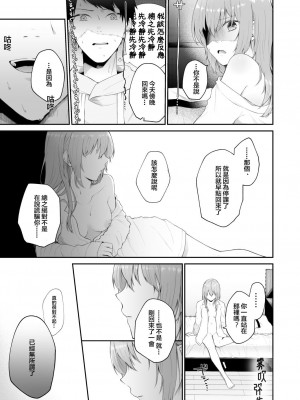 [週休8日 (星奈みみヲ)] とある兄と(元)妹のおはなし [霧吹弥生漢化組]_061